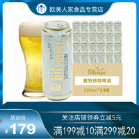 KonigPilsener 考尼格 德国原装进口皮尔森黄啤酒500mL