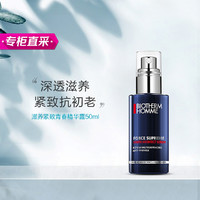 BIOTHERM 碧欧泉 男士滋养紧致青春精华露50ml 紧致肌肤 改善细纹