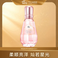 AFU 阿芙 奇焕亮泽护发精油100ml 女改善毛躁柔顺亮泽强韧秀发防静电