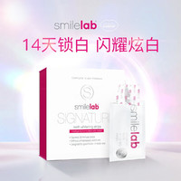 smile lab 美牙炫白牙贴去黄去渍烟渍清新口气便携美牙齿焕白神器14对