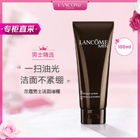 LANCOME 兰蔻 男士洁面啫喱100ml 控油补水净透保湿