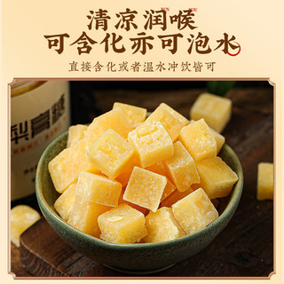 YANGQINGTANG 养庆堂 梨膏糖 500g