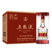 WULIANGYE 五粮液 52度 普五 第八代 春节版纪念酒 浓香型白酒 500mL*6瓶 整箱装