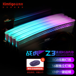 Kimtigo 金泰克 32GB(16G×2)套装 3200频率 DDR4 台式机内存 Z3型号RGB灯条 太空银