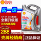 Shell 壳牌 机油正品 新全合成 超凡喜力5W-40 灰壳 汽车发动机润滑油4L