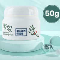 百亿补贴：gb 好孩子 婴儿滋养保湿霜 50g