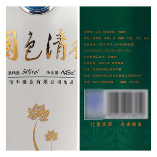 宝丰 国色清香 G1989 54%vol 清香型白酒 600ml 礼盒装