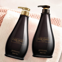 COCOVEL 蔻露薇 洗发水洗护套装梦魅香氛（洗发乳750ml+护发素750ml)(控油 去屑 滋养）格拉斯系列