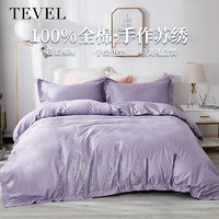 PLUS会员：TEVEL 堂皇家纺 薰衣晚晚 40S纯棉四件套套件【礼盒装】 200*230cm