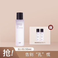 FANXISHOP 凡茜 细致毛孔收敛水乳糖酸果酸磨皮爽肤水补水保湿化妆水