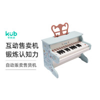 kub 可优比 儿童小钢琴电子琴初学1-3岁幼儿宝宝音乐女孩玩具礼物迷你
