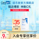 CeraVe 适乐肤 修护保湿润肤乳 20ml