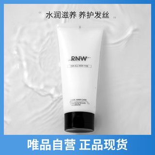 RNW 如薇 净透顺滑护发素 200ML