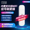 闪讯宝随身wifi免插卡5g移动随行wifi上网宝便携式4g无线网卡不限速无限流量 单设备晒单领7天体验包