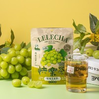 LELECHA 乐乐茶 葡萄乌龙茶袋泡茶叶 青提乌龙茶水果茶 可热泡冷泡7包