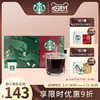 STARBUCKS 星巴克 随星杯超精品速溶黑咖啡粉迷你杯冰美式18杯 中度烘焙1盒18杯