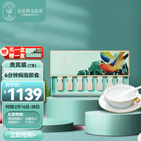 铂燕 鲜泡燕窝冻干鲜炖进口食材6分钟即食随时随地享受 0脂健康滋补 7支*1g贵宾套装