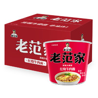 今麦郎 老范家 红烧牛肉面 108g*12桶