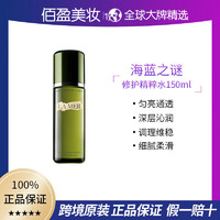 LA MER 海蓝之谜 修护精粹水150ml