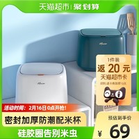 Midea 美的 家用密封米桶 20斤装