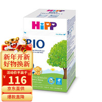 HiPP 喜宝 欧盟有机BIO较大婴儿配方奶粉 2段 600g（6-10个月）