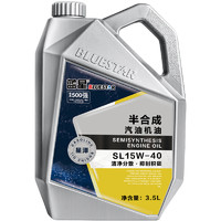 BLUE STAR 蓝星 星泽系列 15W-40 SL级 半合成机油 3.5L