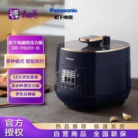 Panasonic 松下 电脑型压力锅SR-PB201-B蓝