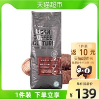 coles 澳洲进口现磨100%阿拉比卡豆中度烘焙现磨1kg特浓醇香黑咖啡豆
