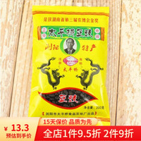 浏阳豆豉湖南特产老牌太平桥黑豆豉200g/350g/450g干豆鼓调料 200g*2袋