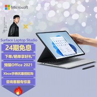 Microsoft 微软 Surface Laptop Studio 14.4英寸笔记本电脑