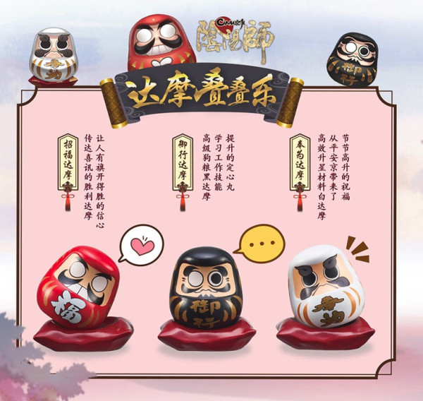 auldey奥迪双钻阴阳师式神不倒翁3只装