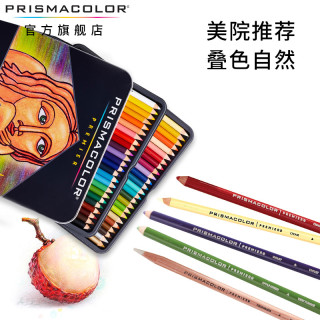 Prismacolor培斯玛旗舰店油性彩铅24色36色72色成人学生专业手绘美术绘画初学者彩色铅笔套装美国三福霹雳马 报价价格评测怎么样 什么值得买
