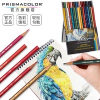 Prismacolor培斯玛旗舰店彩铅特硬36色套装成人学生专业美术手绘彩铅绘画画笔套装美国三福霹雳马