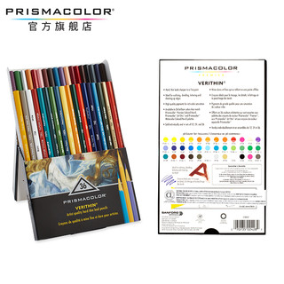 Prismacolor培斯玛旗舰店彩铅特硬36色套装成人学生专业美术手绘彩铅绘画画笔套装美国三福霹雳马