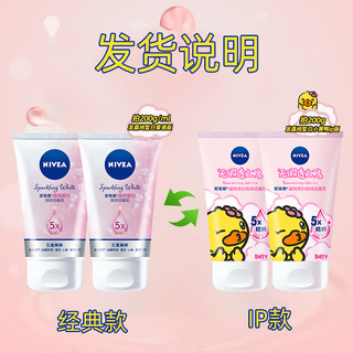 NIVEA 妮维雅 晶纯皙白泡沫洁面乳 小黄鸭版 100g*2