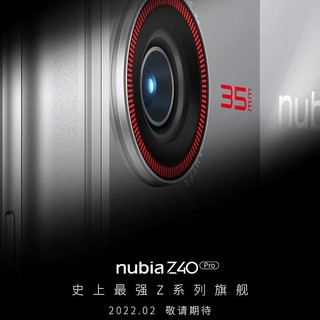 nubia 努比亚 Z40 Pro 5G手机 16GB+1TB 黄色