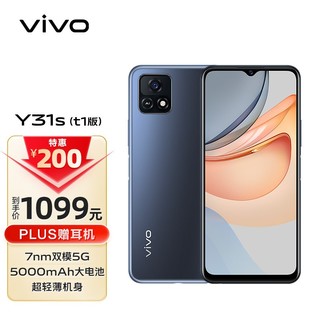 vivo Y31s（t1版）5G手机 4GB+64GB 钛空灰