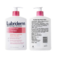 Lubriderm A醇保湿滋润身体乳
