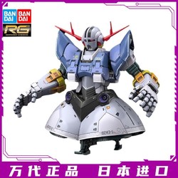 BANDAI 万代 RG 34 1/144 吉恩号 吉翁号 自护号 ZEONG 夏亚 特效 模型