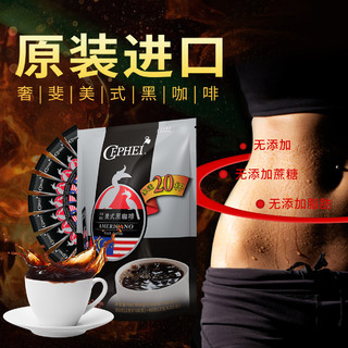 奢斐 咖啡黑咖啡120条无添加蔗糖健身美式提神速溶咖啡
