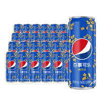 pepsi 百事 太汽 可乐型汽水 桂花味 330ml*24罐