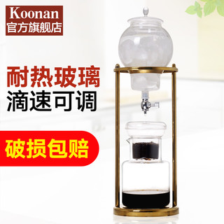 KOONAN 卡纳 冰滴咖啡壶 家用滴漏式美式冷萃壶玻璃 冰萃咖啡日式茶滴壶 银色