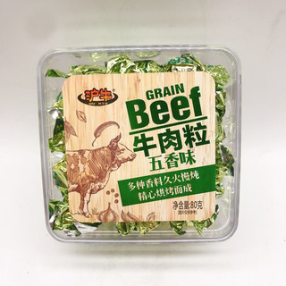 沪牛 牛肉粒 五香味 80g*3盒