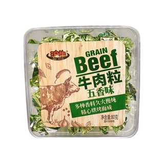 沪牛 牛肉粒 五香味 80g*3盒