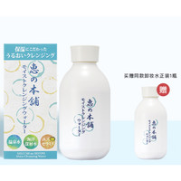 惠之本铺 温泉柚子卸妆水 300ml