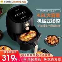 Joyoung 九阳 空气炸锅 家用4.8升大容量智能全自动烘焙煎炸锅易清洗