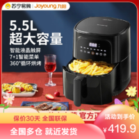 Joyoung 九阳 空气炸锅家用5.5L智能大容量多功能电炸锅全自动烤箱薯条