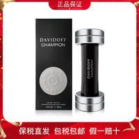 DAVIDOFF 王者之风男士淡香水 90ML