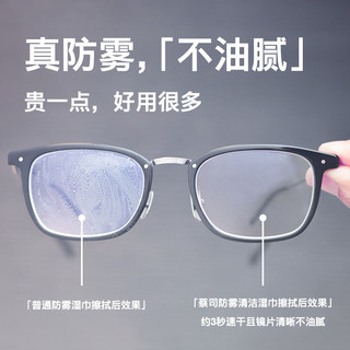 ZEISS 蔡司 眼镜防雾清洁湿巾纸巾 镜片镜头护目镜近视眼镜防起雾 防雾纸巾6片装