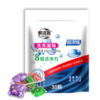 家洁客 洗衣凝珠